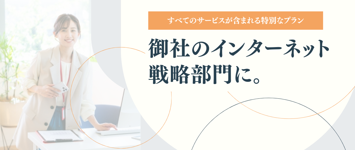 限定プラン画像2